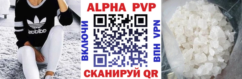 Купить где  Голицыно  A PVP СК 