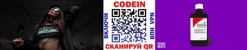 Купить  Голицыно  Кодеиновый сироп Lean напиток Lean (лин) 