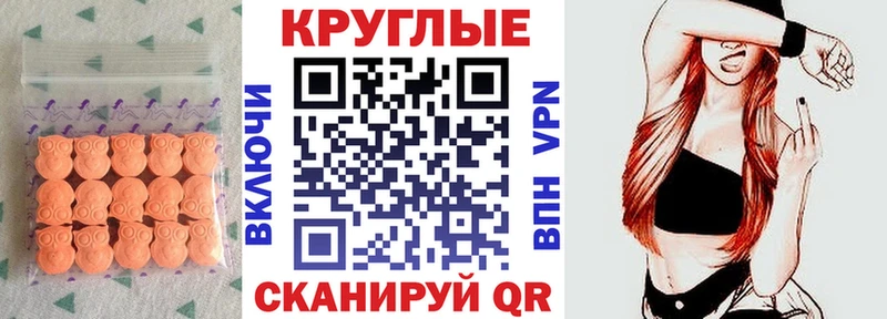 ЭКСТАЗИ MDMA  Купить где  Голицыно 