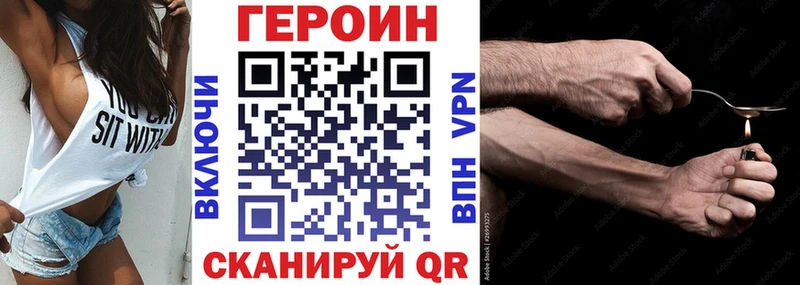 Героин VHQ  Купить где  Голицыно 